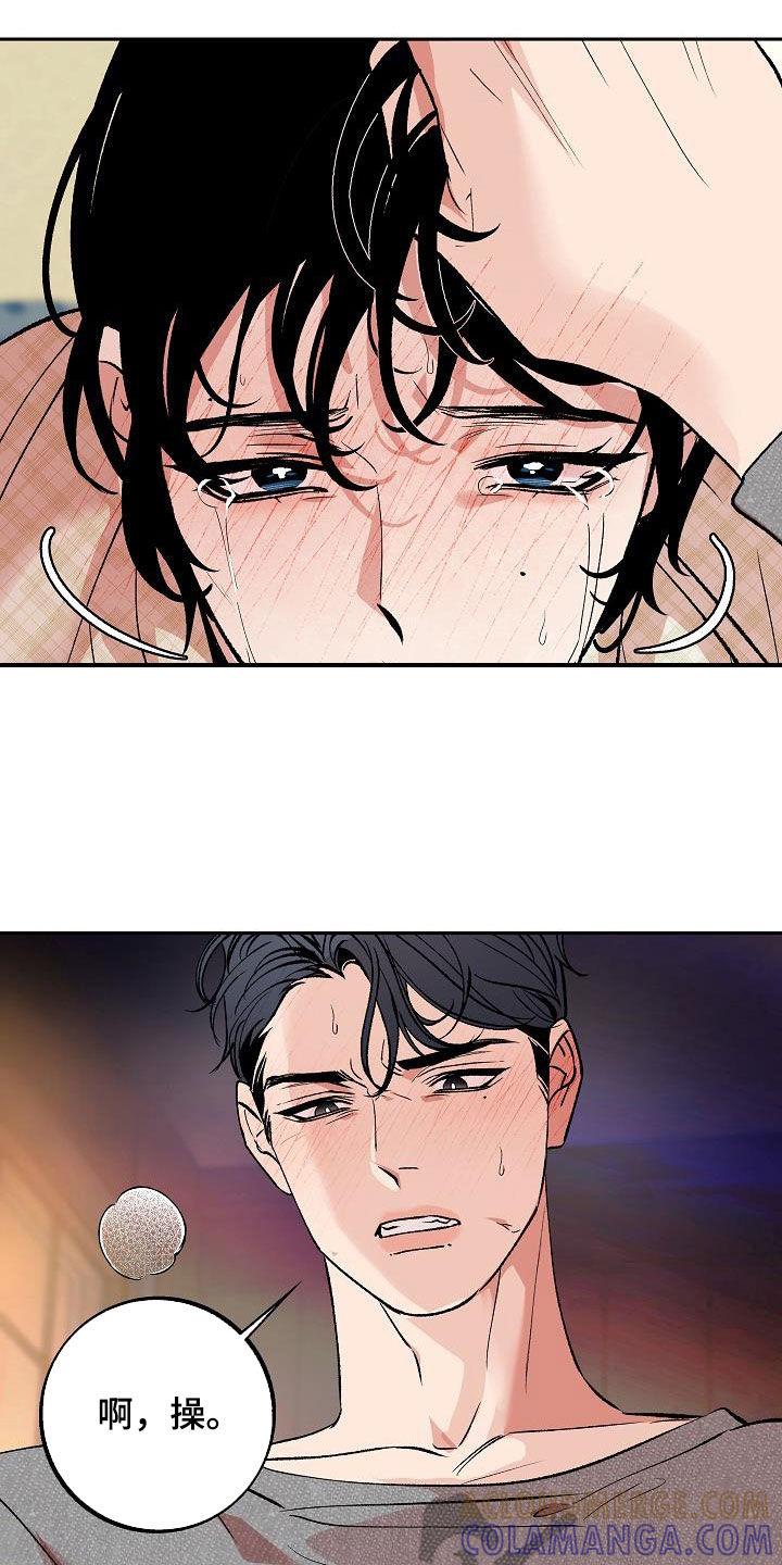《独占预谋》第19章：没有试过 第3页