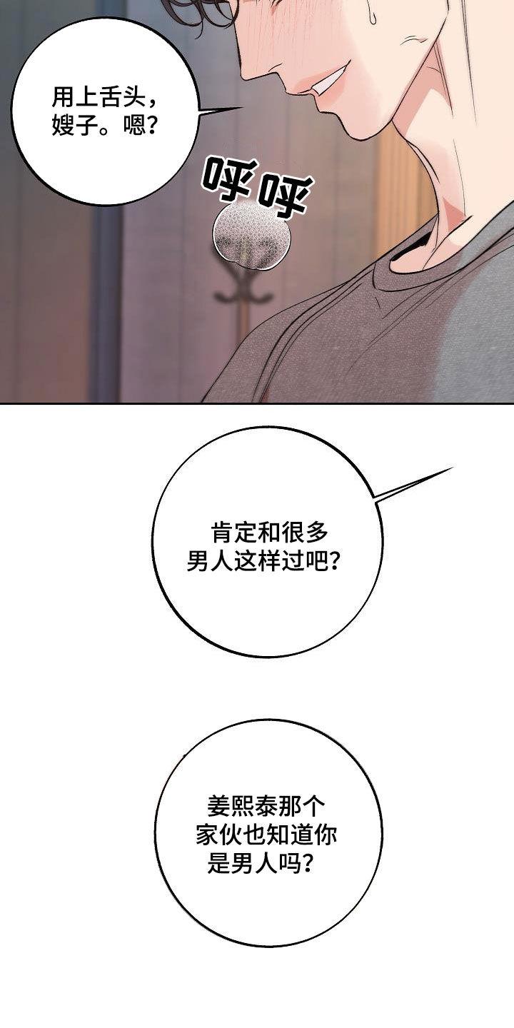 《独占预谋》第19章：没有试过 第2页