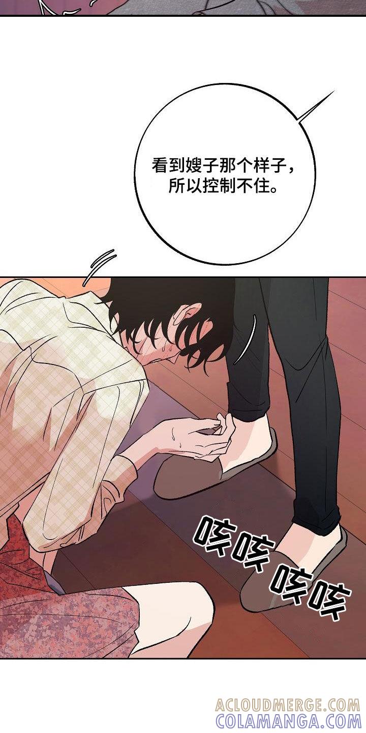 《独占预谋》第19章：没有试过 第5页