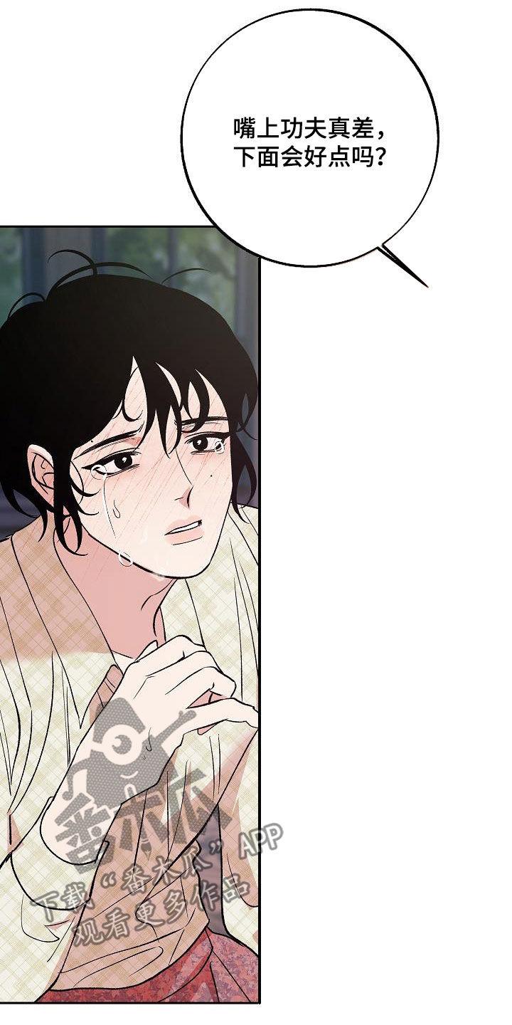 《独占预谋》第19章：没有试过 第6页
