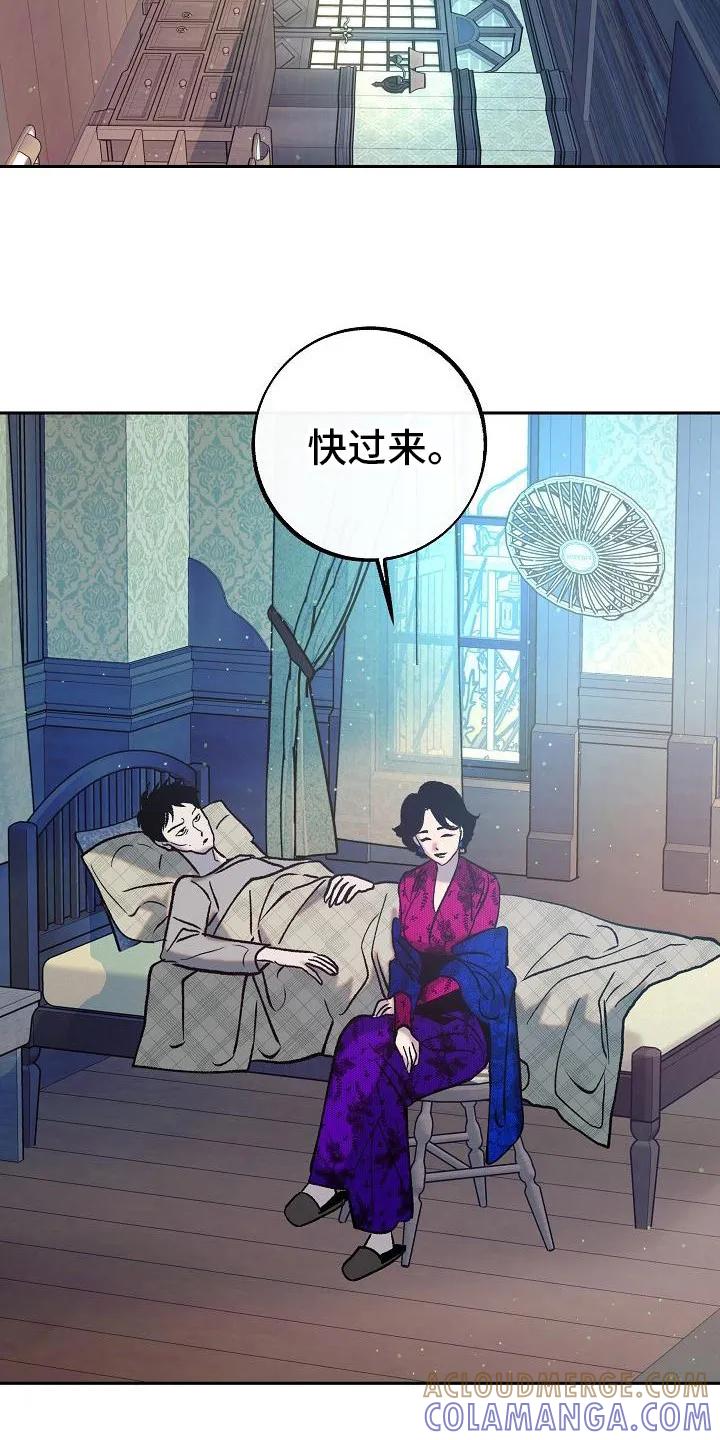 《独占预谋》第2章：地位低下 第11页