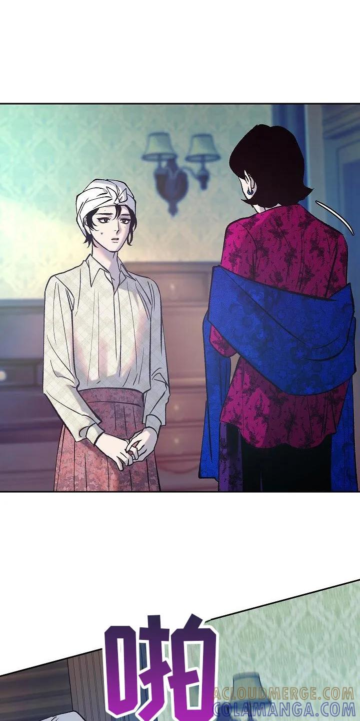《独占预谋》第2章：地位低下 第15页
