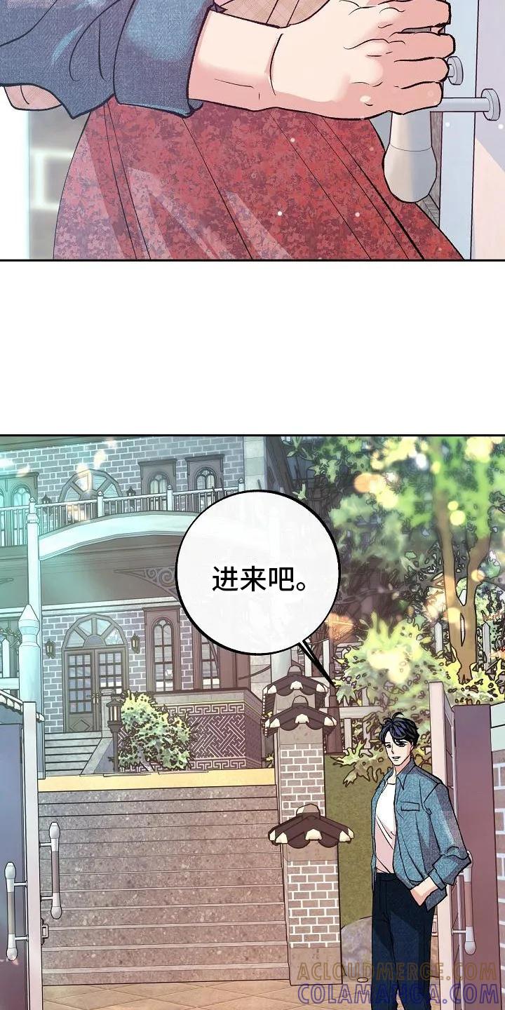 《独占预谋》第2章：地位低下 第5页