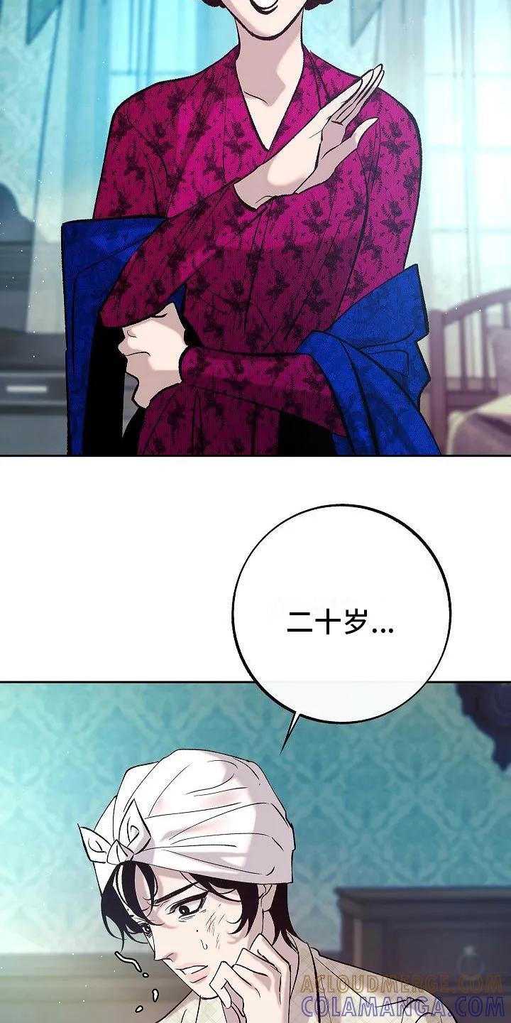 《独占预谋》第2章：地位低下 第17页