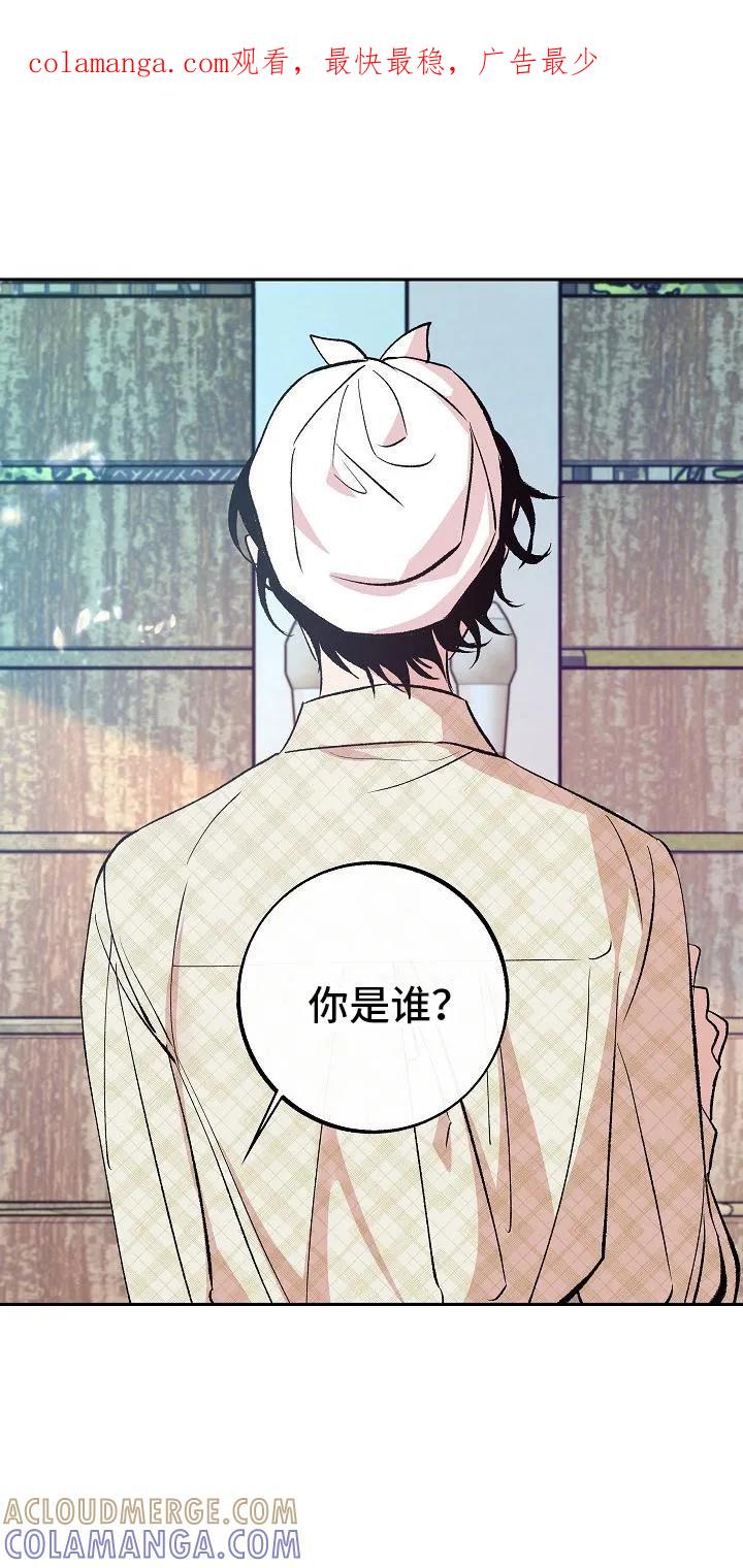 《独占预谋》第2章：地位低下 第1页