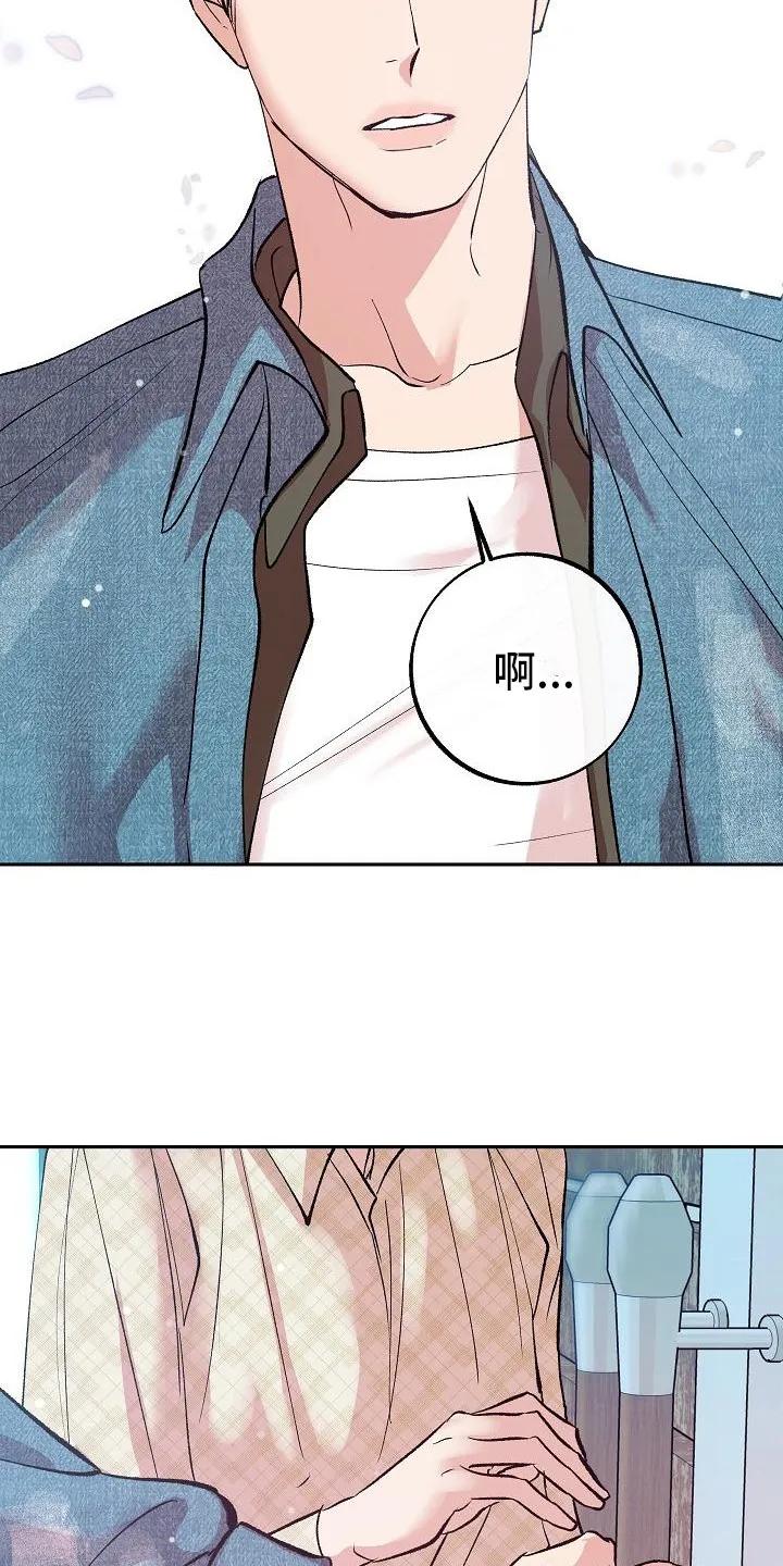 《独占预谋》第2章：地位低下 第4页