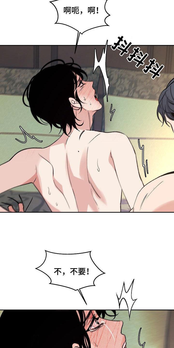 《独占预谋》第20章：还没结束 第8页