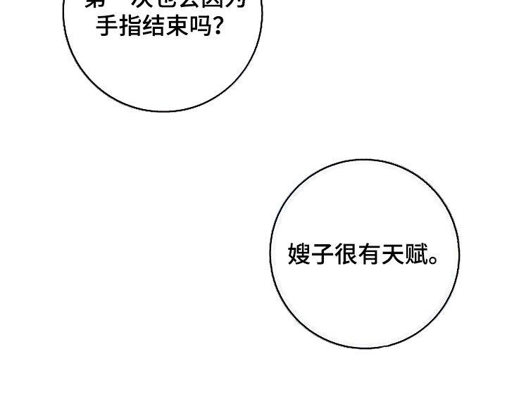 《独占预谋》第20章：还没结束 第12页