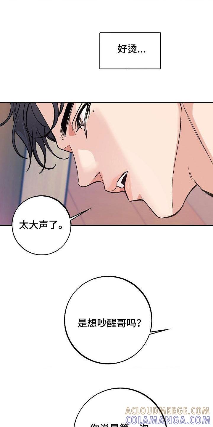 《独占预谋》第20章：还没结束 第5页