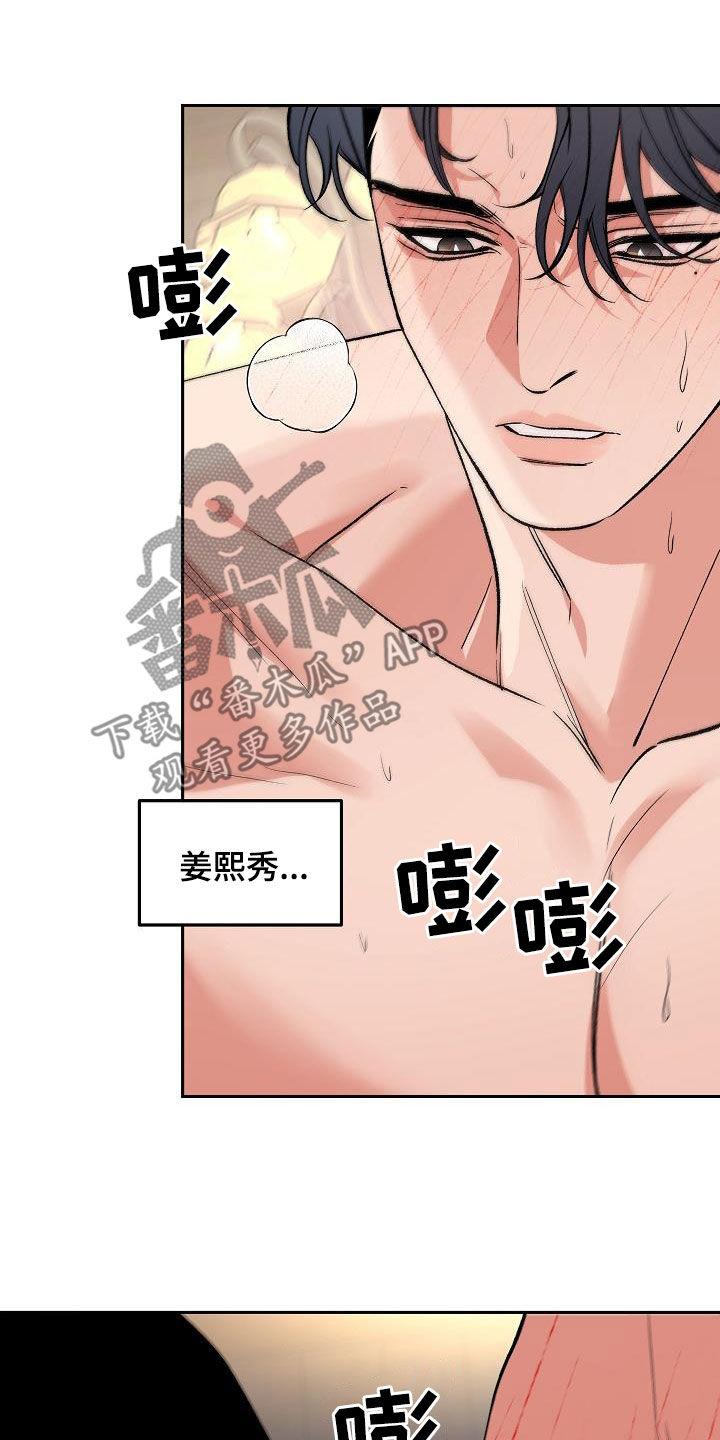 《独占预谋》第20章：还没结束 第30页