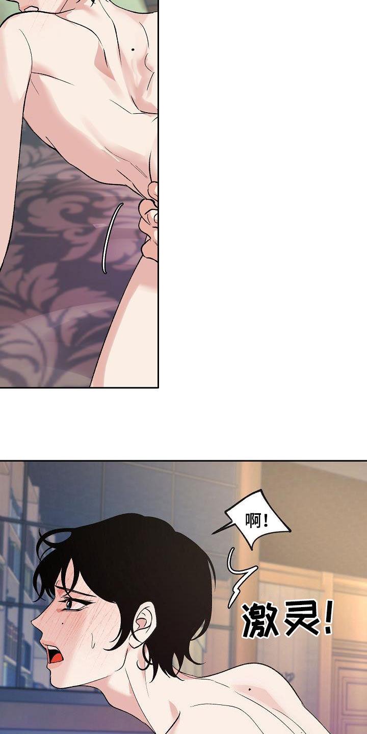 《独占预谋》第20章：还没结束 第2页
