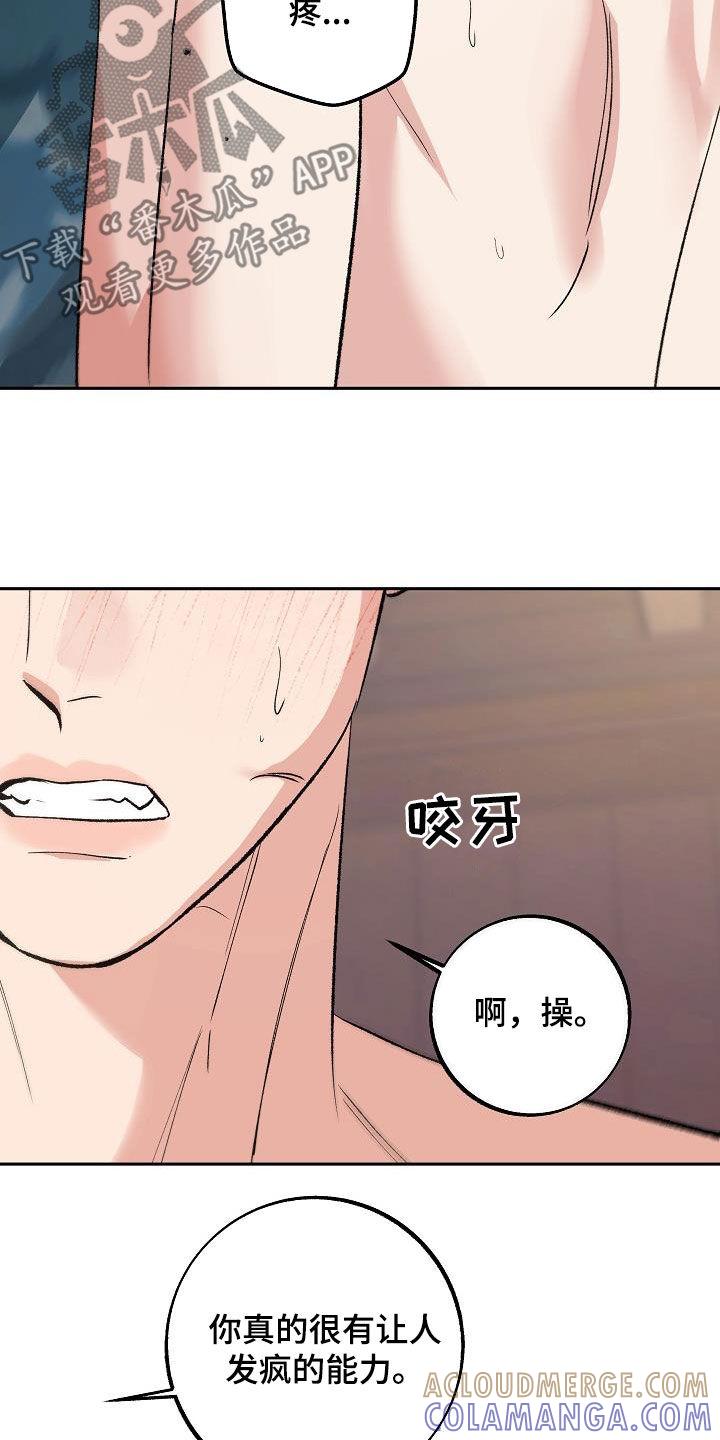 《独占预谋》第20章：还没结束 第19页