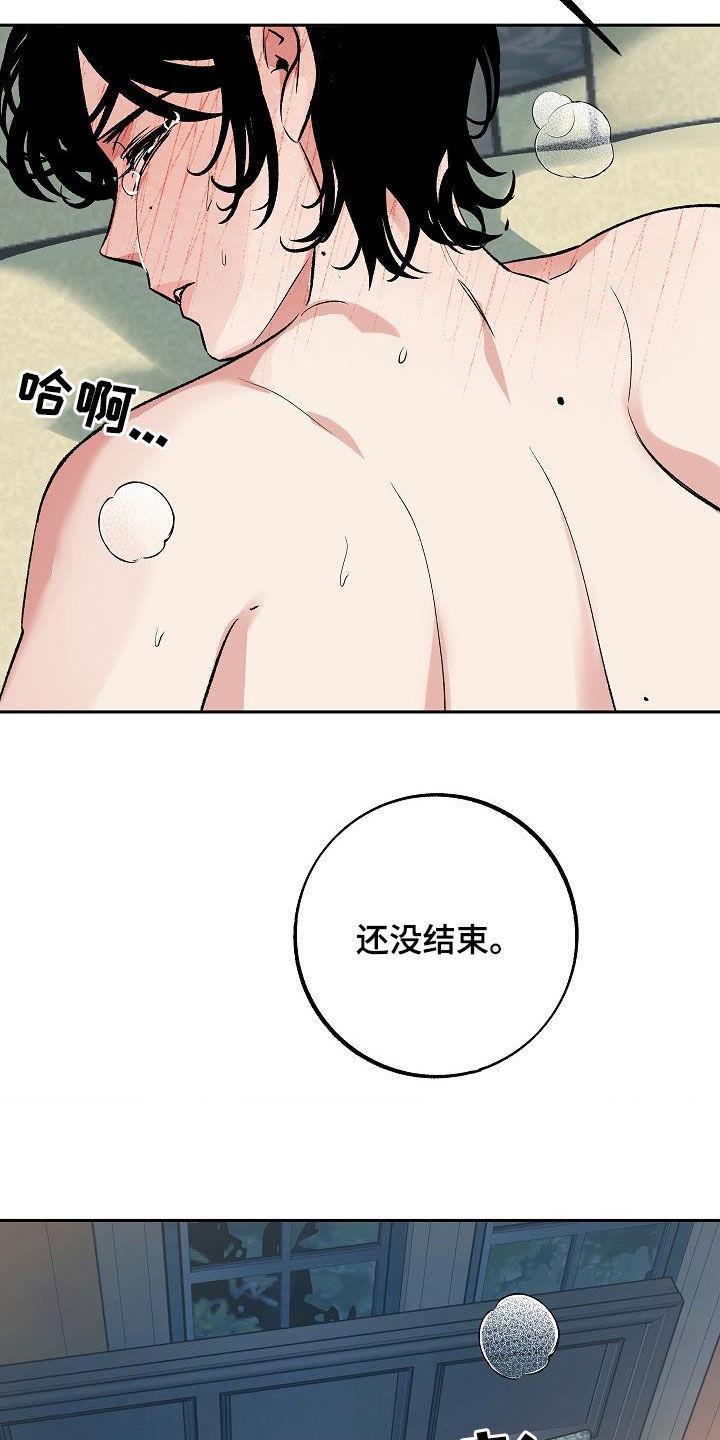 《独占预谋》第20章：还没结束 第28页