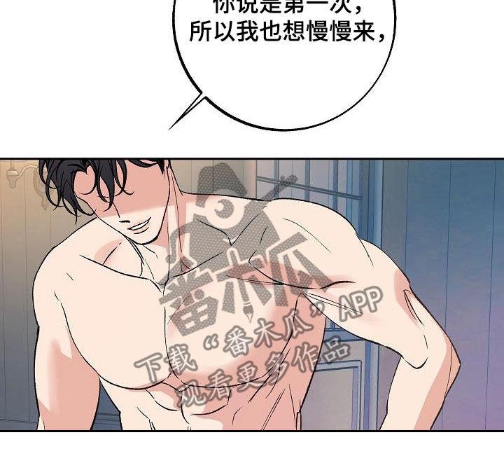 《独占预谋》第20章：还没结束 第6页