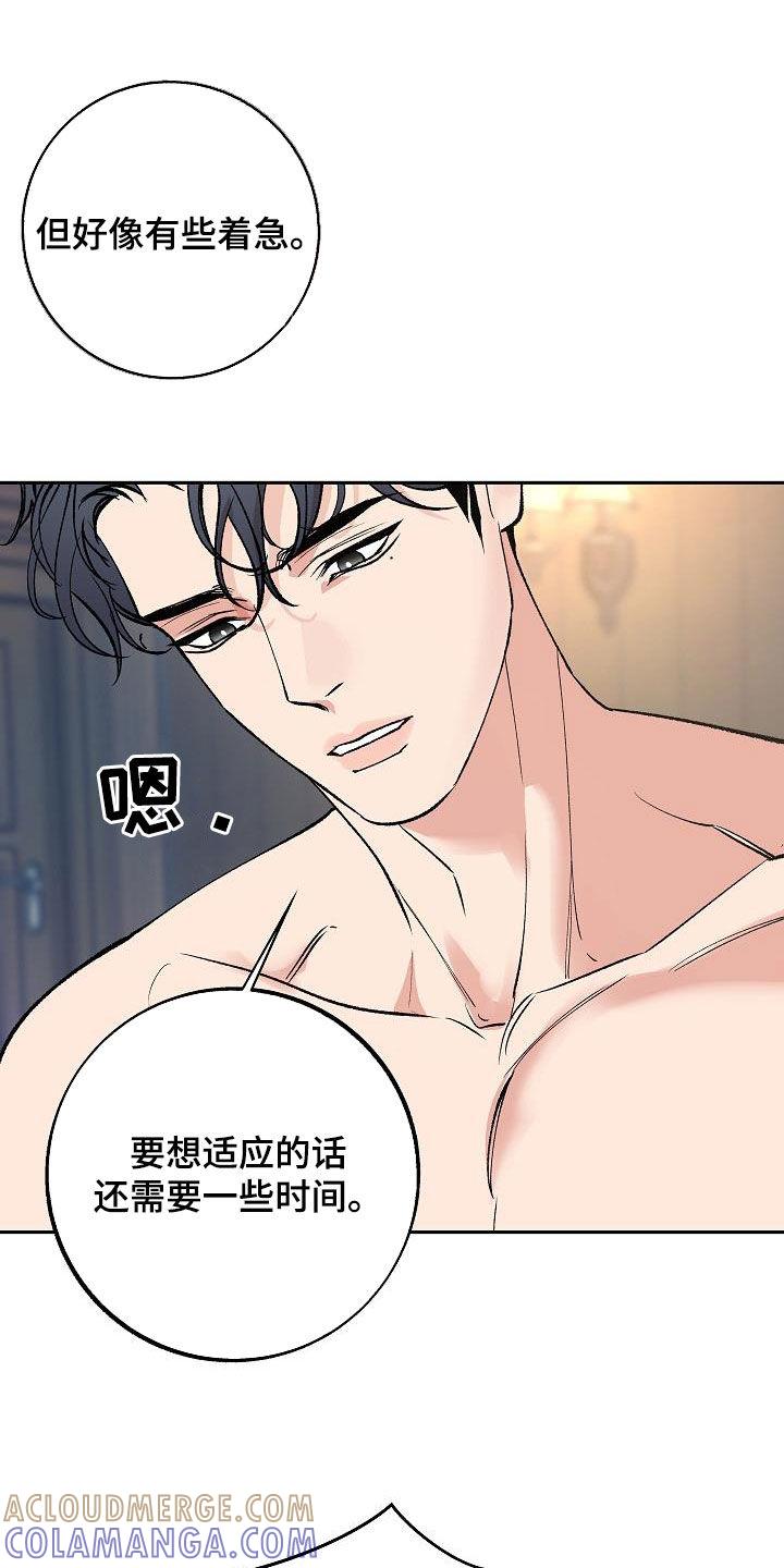 《独占预谋》第20章：还没结束 第7页
