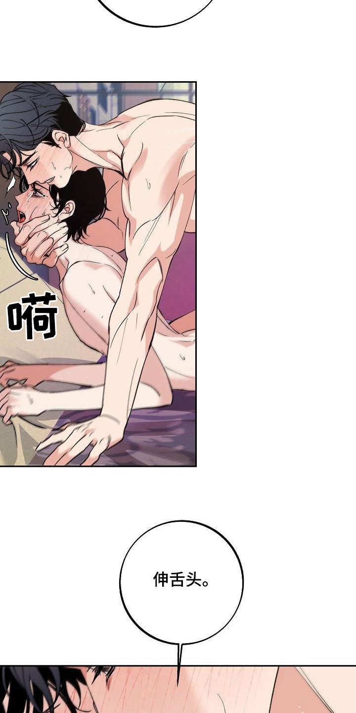 《独占预谋》第20章：还没结束 第20页