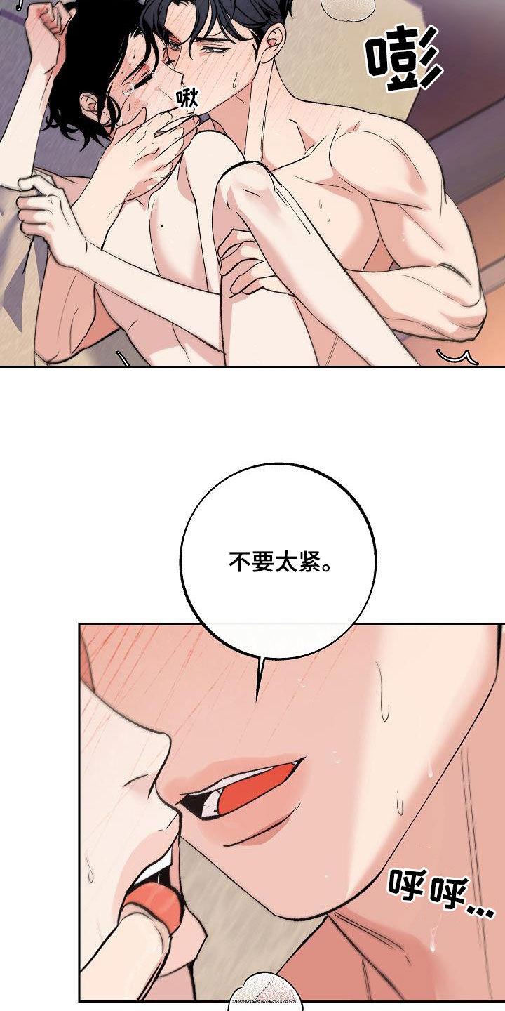 《独占预谋》第20章：还没结束 第24页