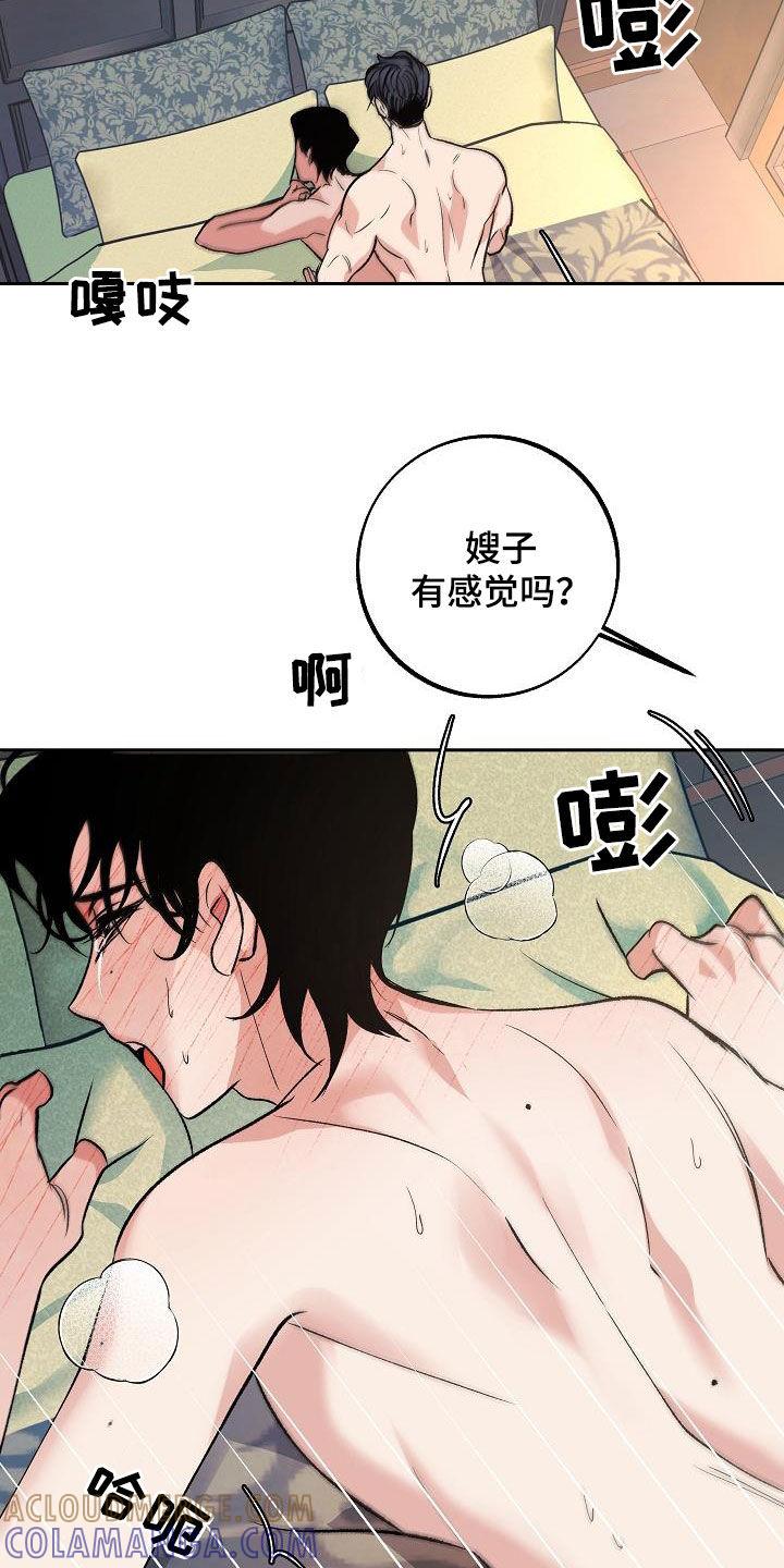 《独占预谋》第20章：还没结束 第15页