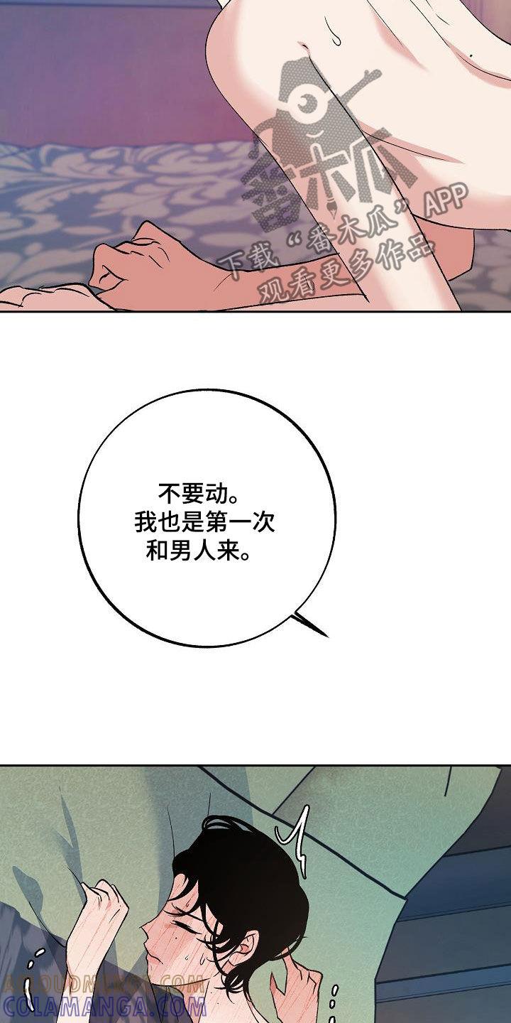 《独占预谋》第20章：还没结束 第3页