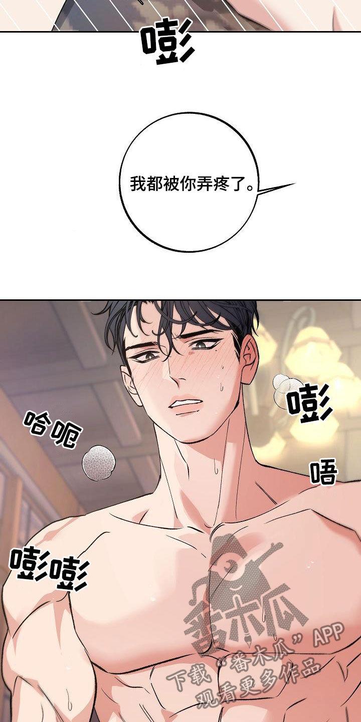 《独占预谋》第20章：还没结束 第16页