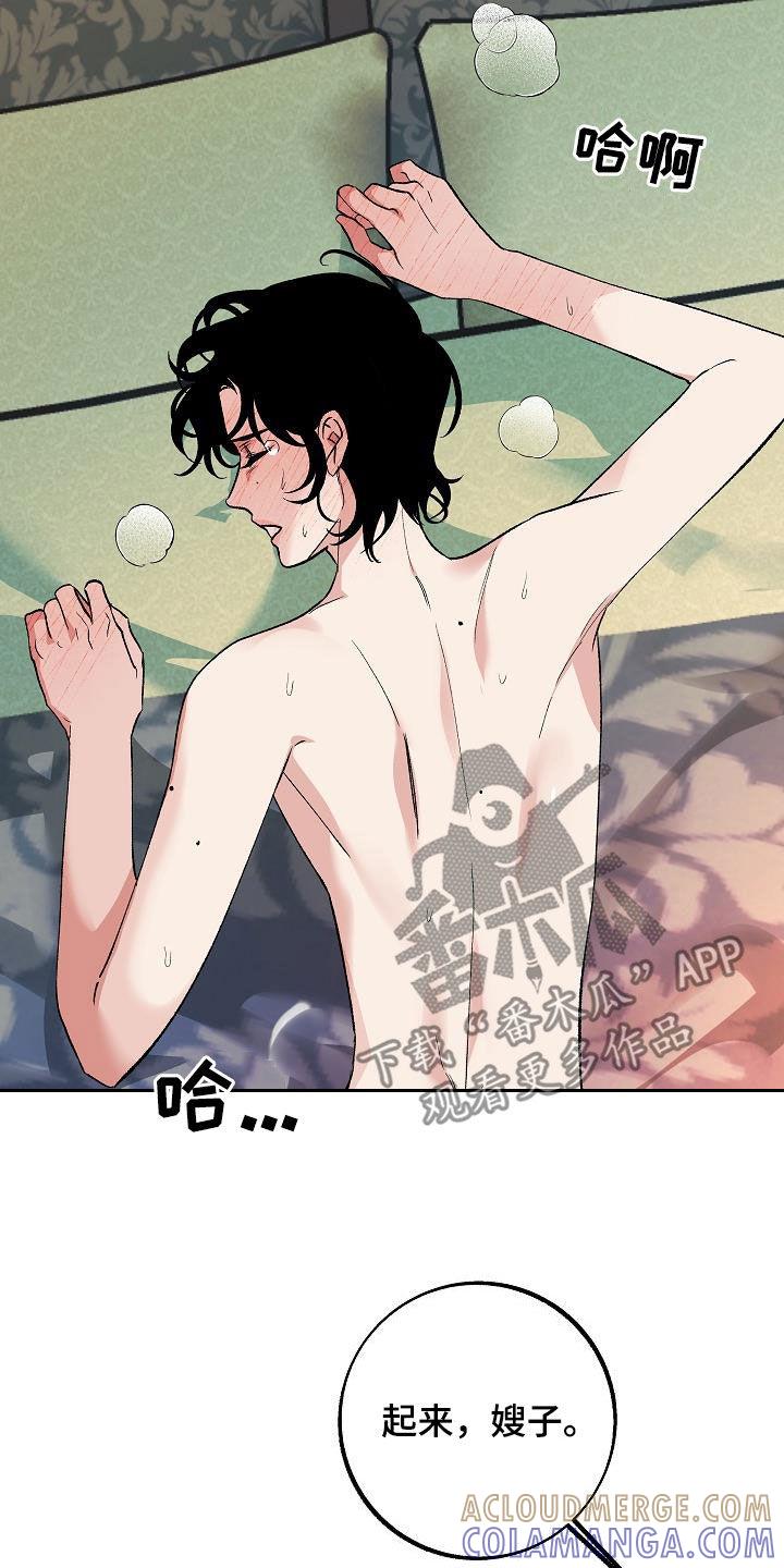 《独占预谋》第20章：还没结束 第27页