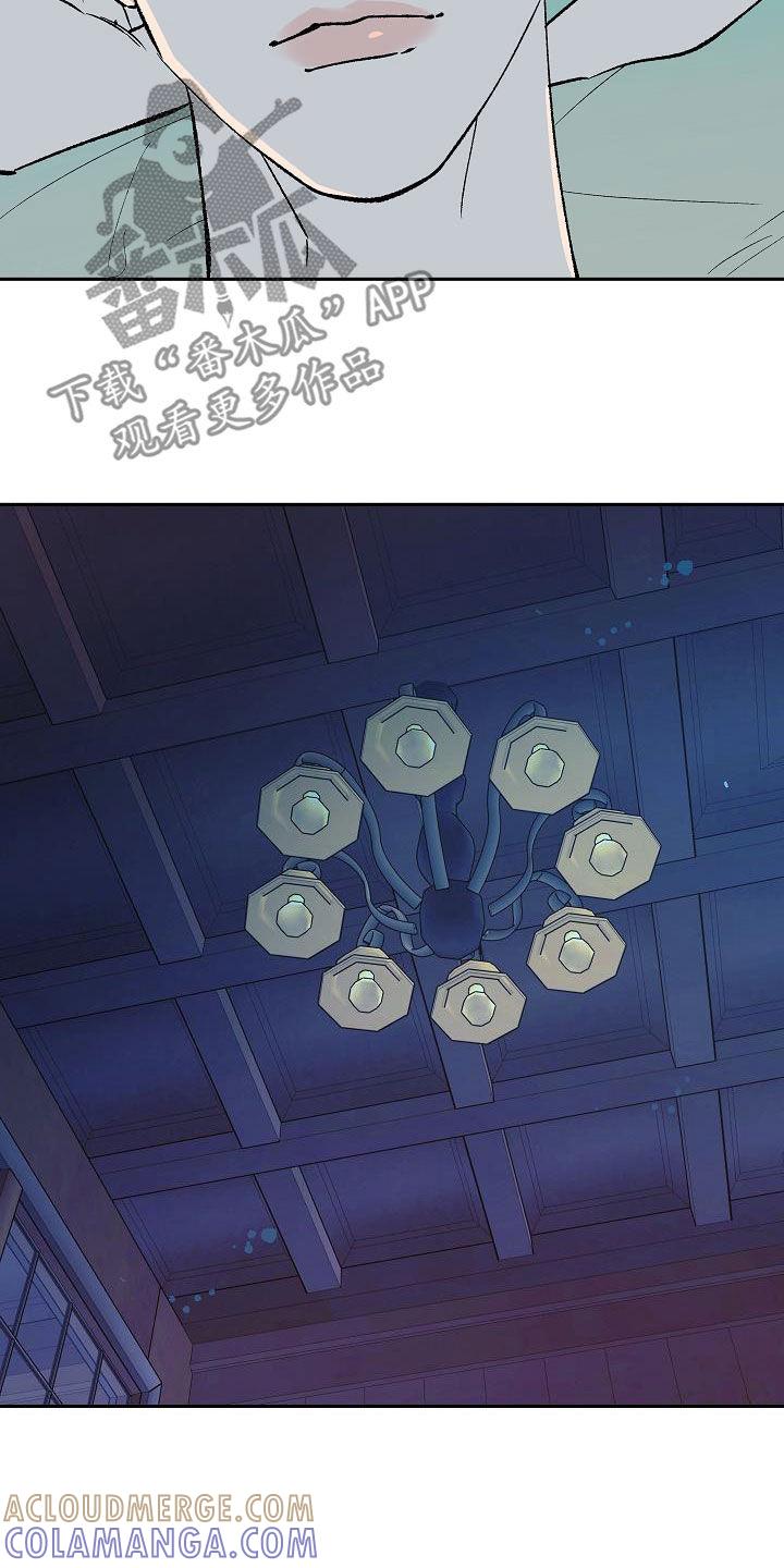《独占预谋》第21章：全部毁灭 第21页