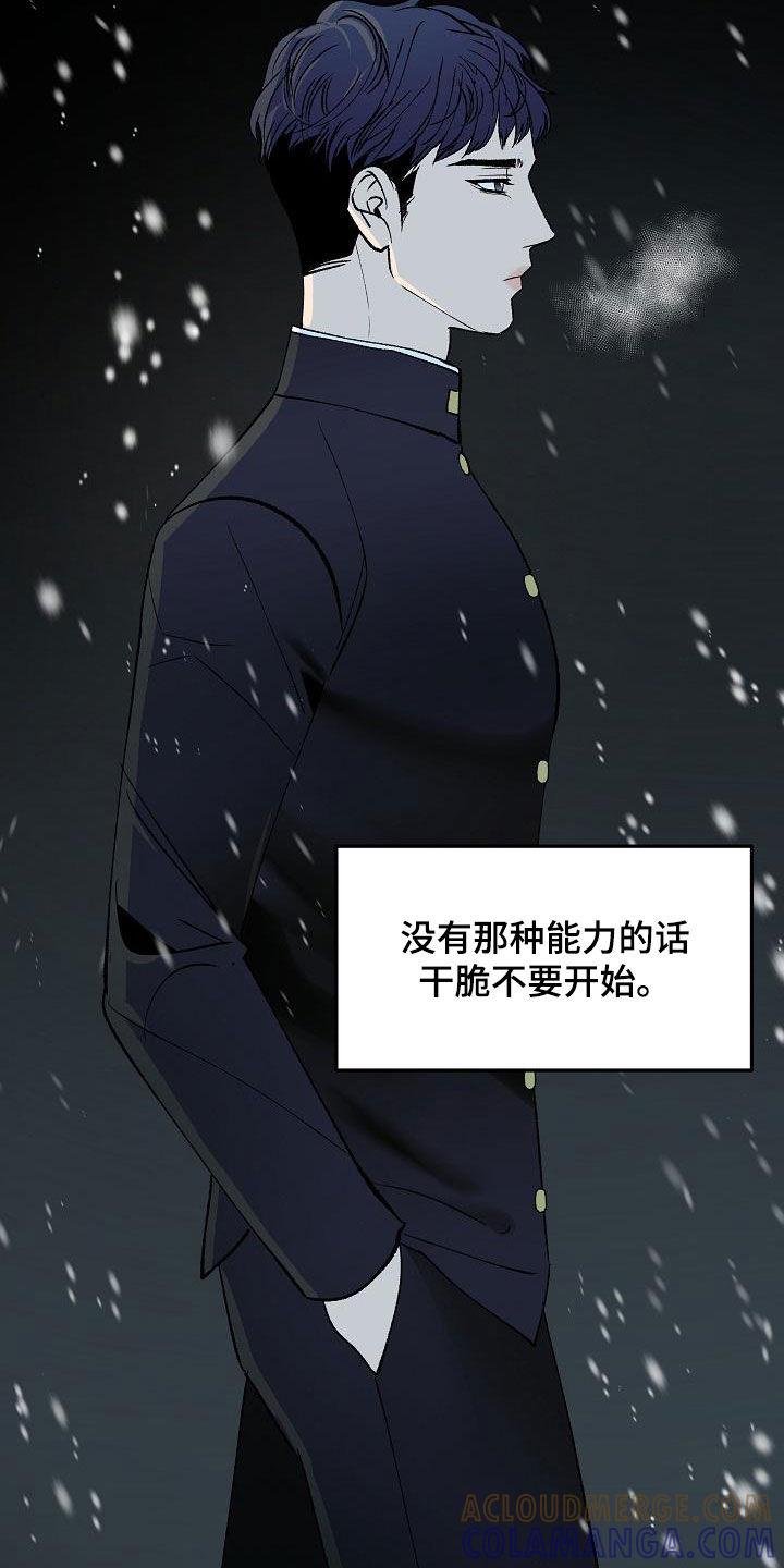 《独占预谋》第21章：全部毁灭 第9页