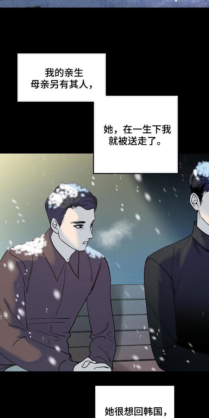 《独占预谋》第21章：全部毁灭 第4页