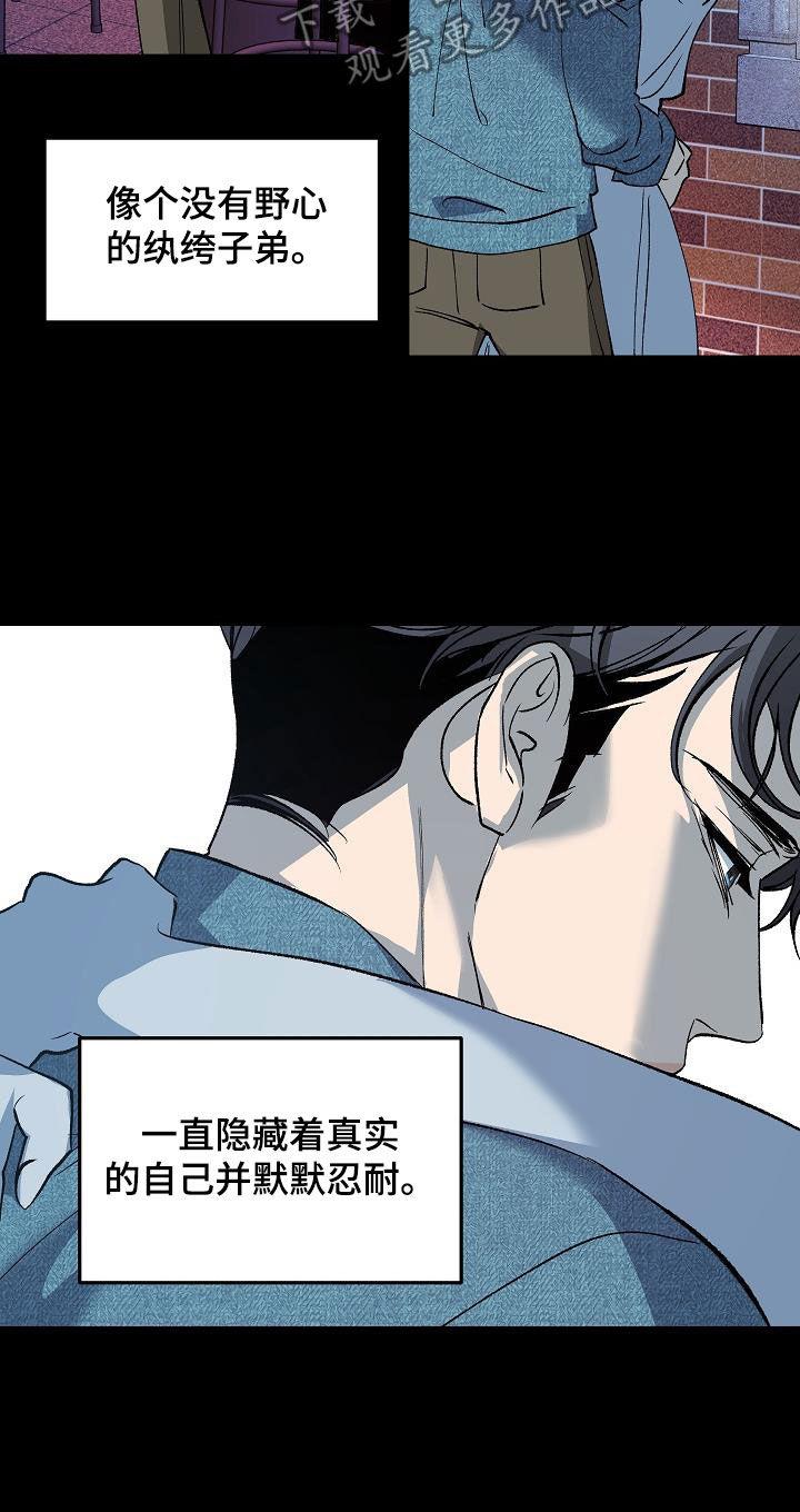 《独占预谋》第21章：全部毁灭 第12页