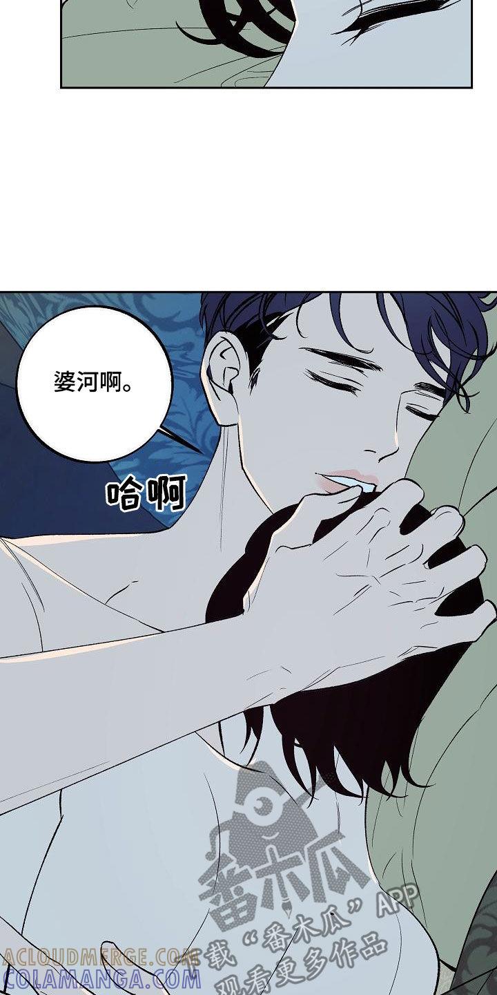 《独占预谋》第21章：全部毁灭 第17页