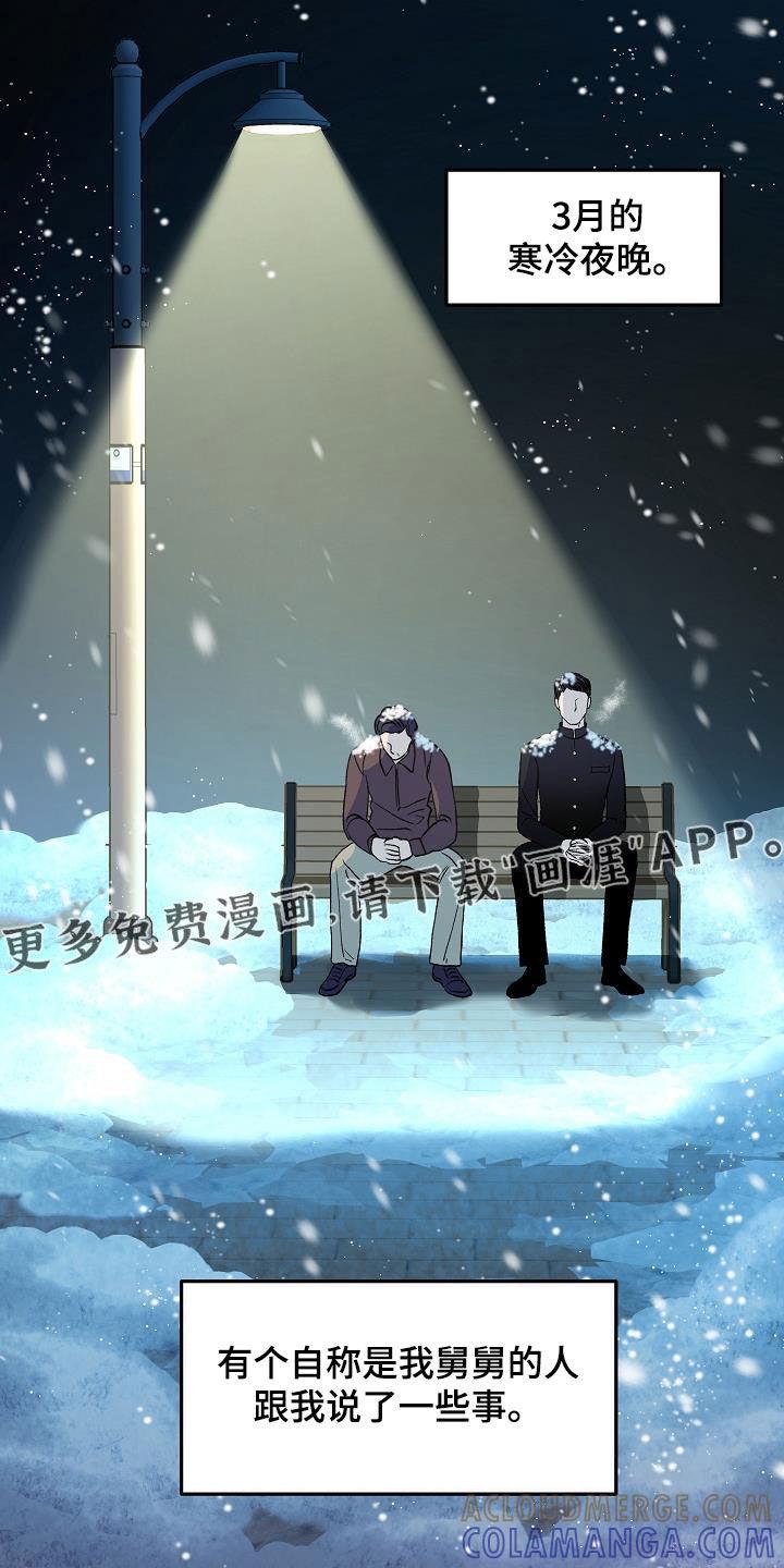 《独占预谋》第21章：全部毁灭 第3页