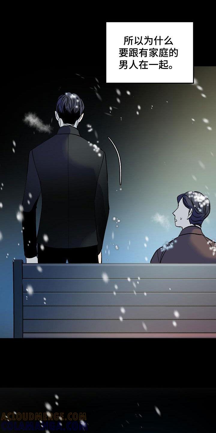 《独占预谋》第21章：全部毁灭 第7页