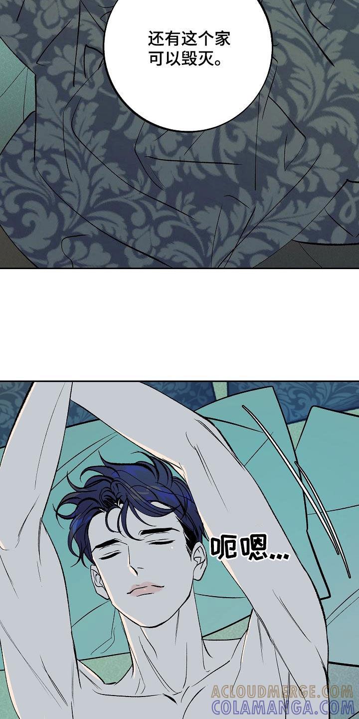 《独占预谋》第21章：全部毁灭 第19页