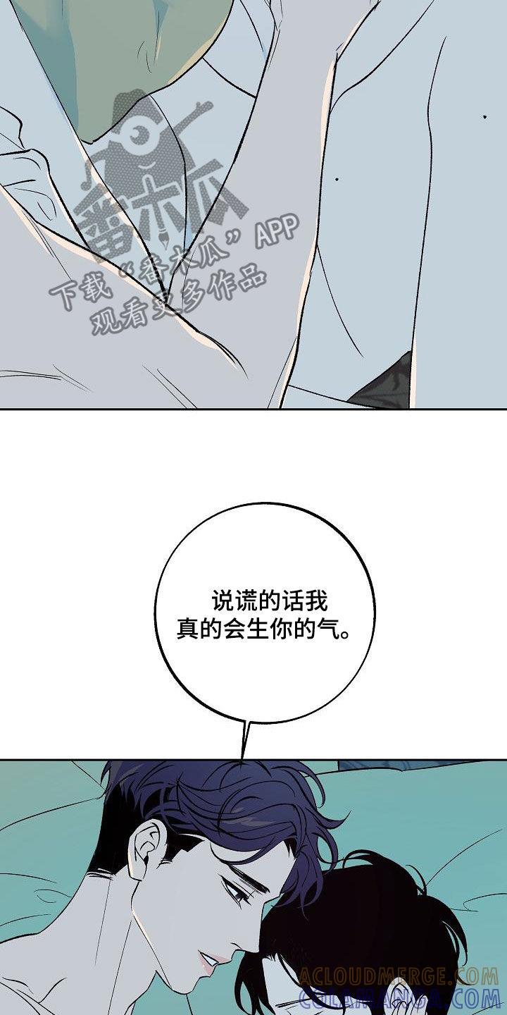 《独占预谋》第21章：全部毁灭 第15页