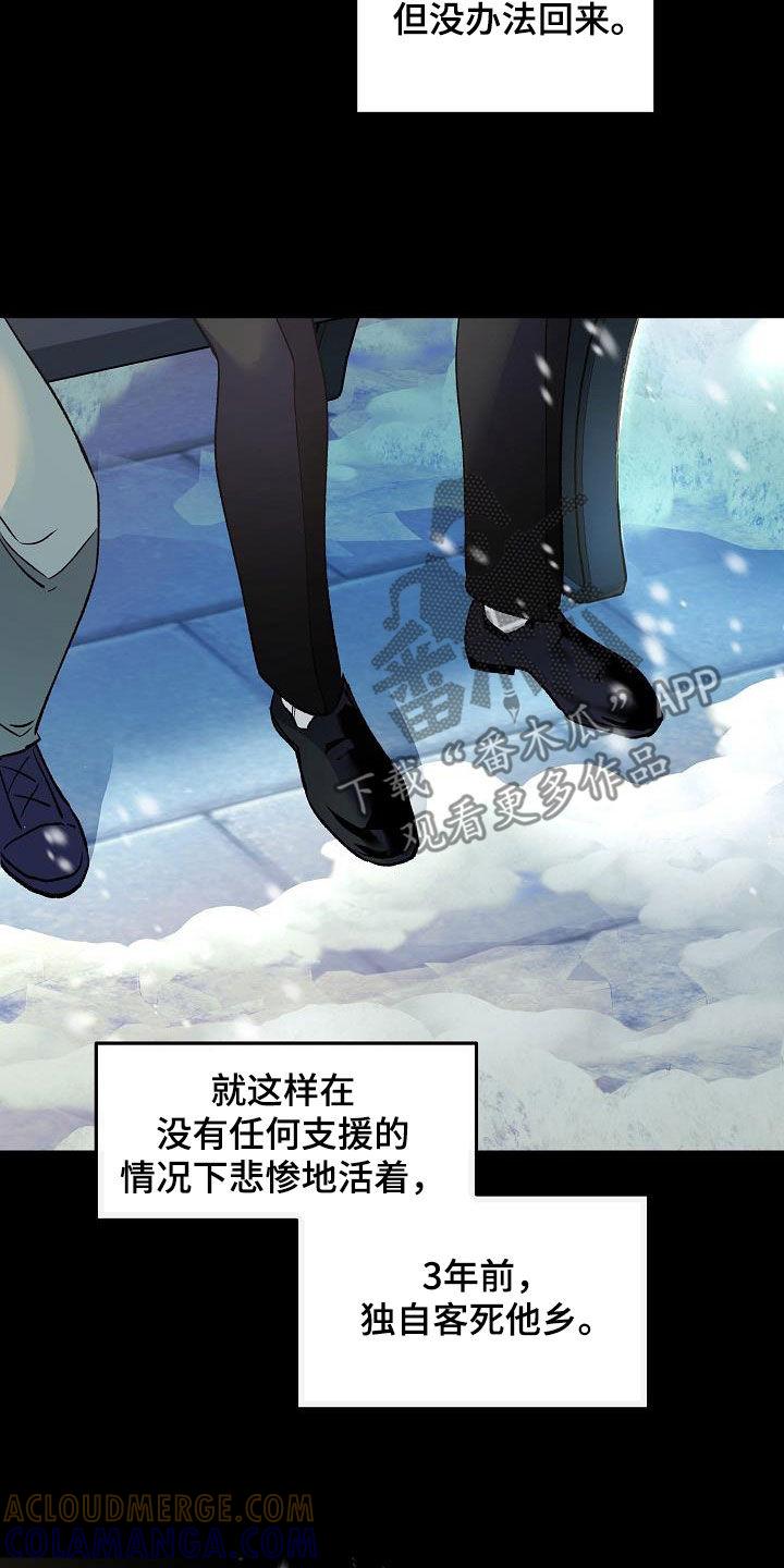 《独占预谋》第21章：全部毁灭 第5页