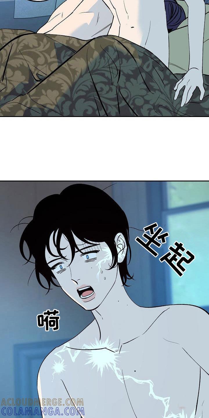 《独占预谋》第21章：全部毁灭 第25页