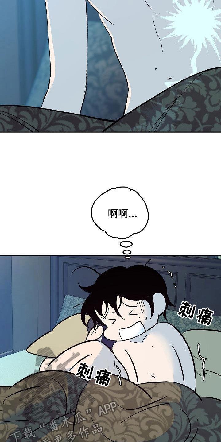 《独占预谋》第21章：全部毁灭 第26页