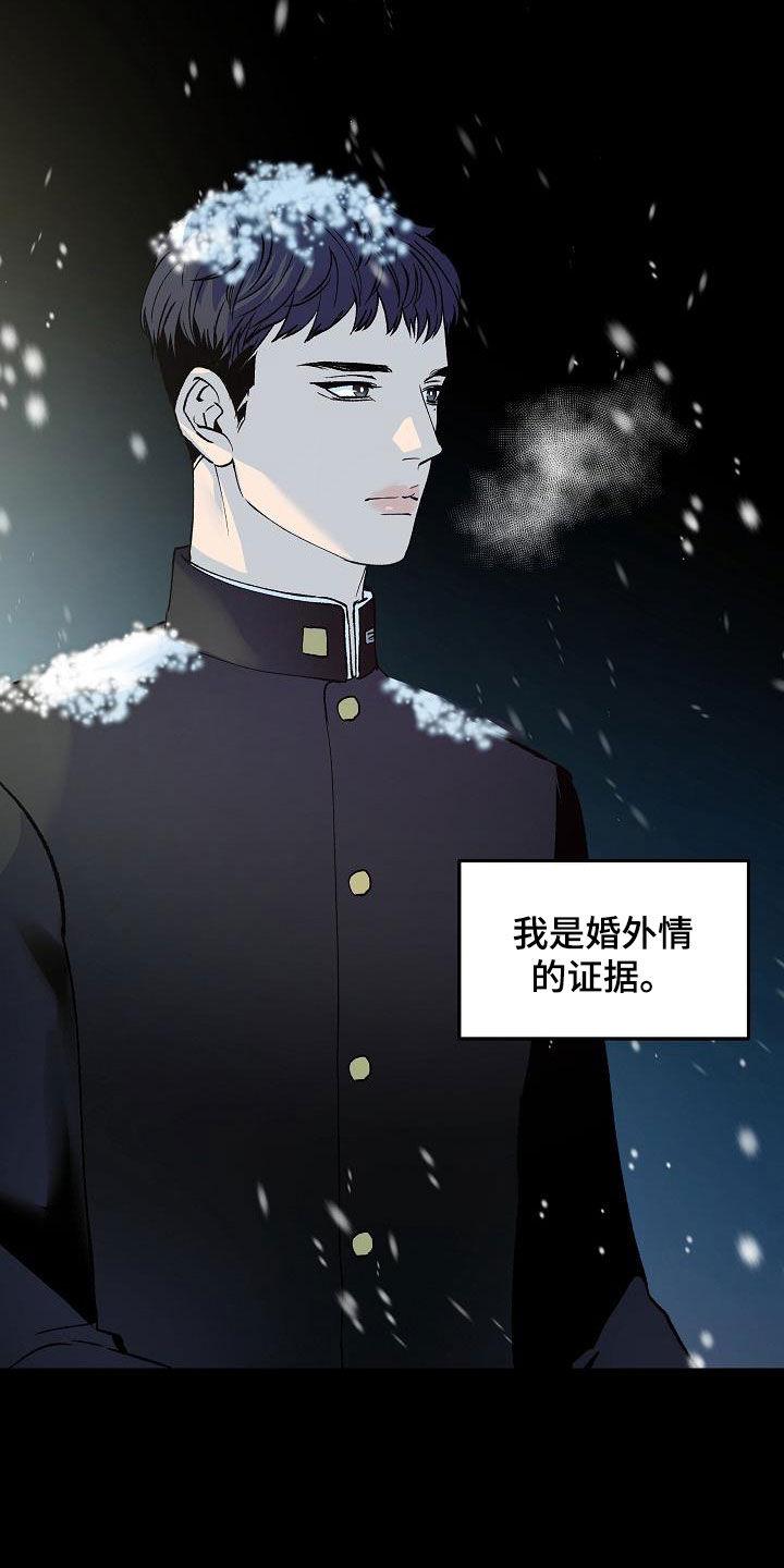 《独占预谋》第21章：全部毁灭 第6页