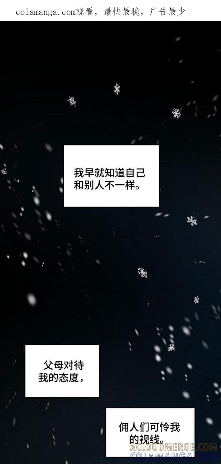 《独占预谋》第21章：全部毁灭 第1页