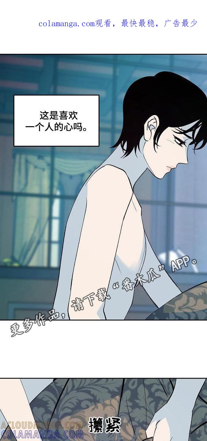 《独占预谋》第22章：惊变 第1页
