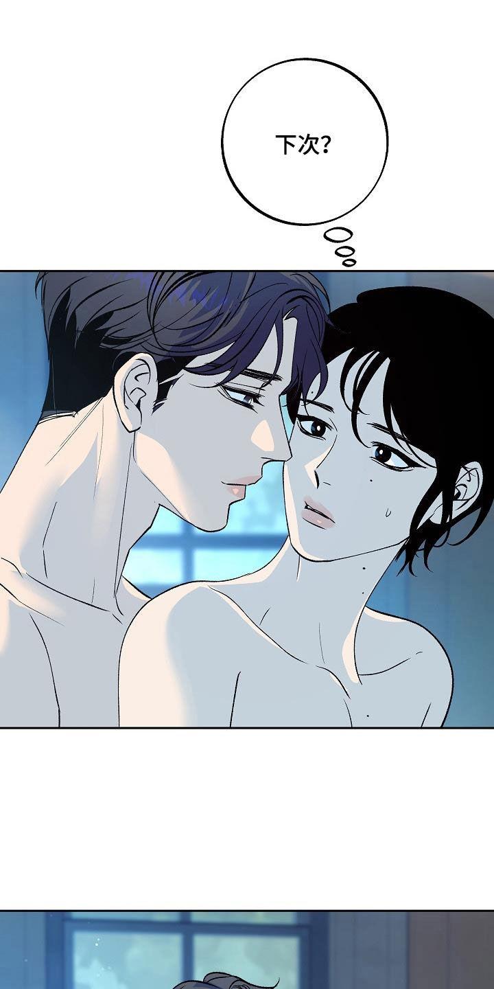 《独占预谋》第22章：惊变 第10页