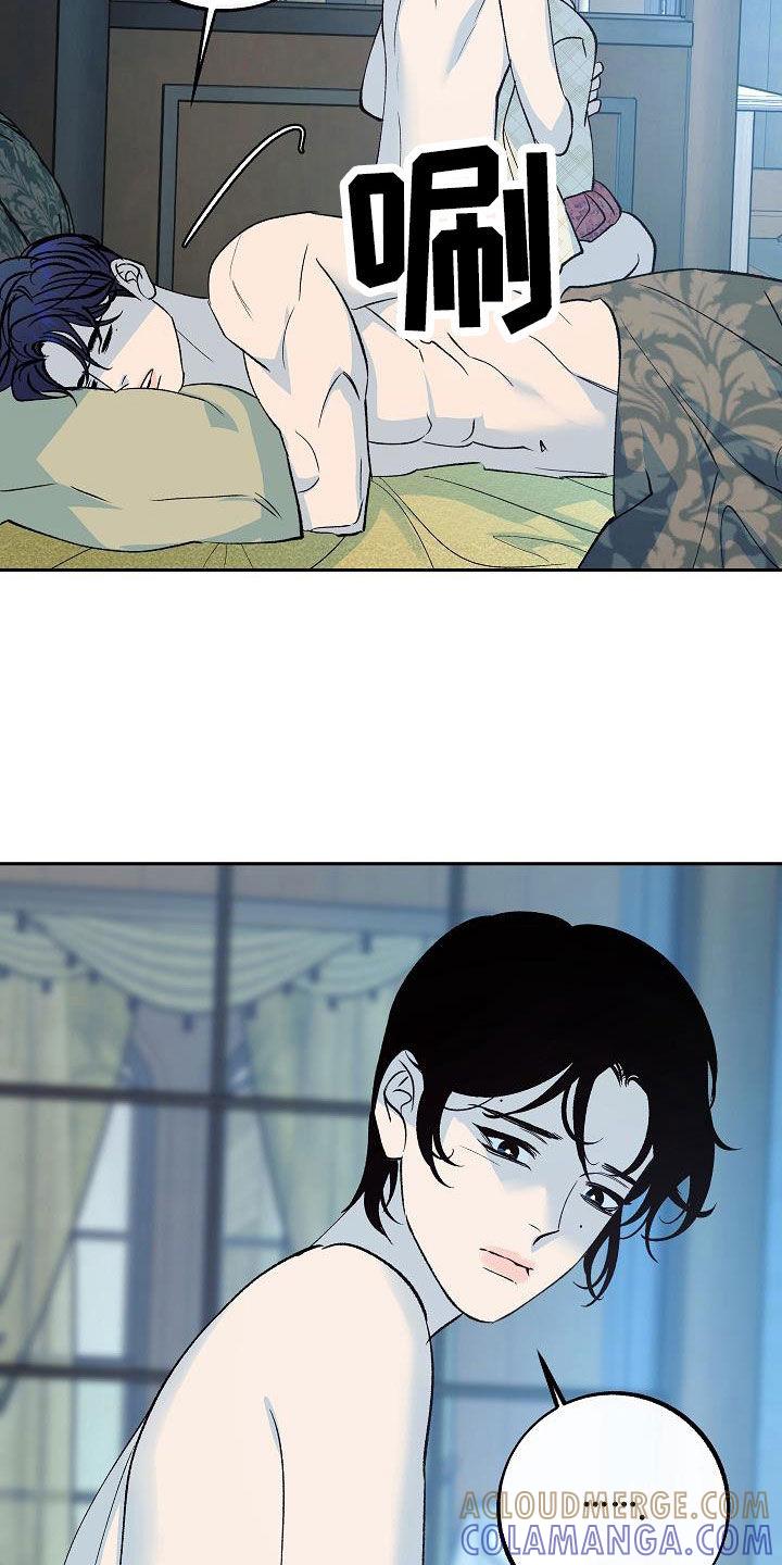 《独占预谋》第22章：惊变 第15页