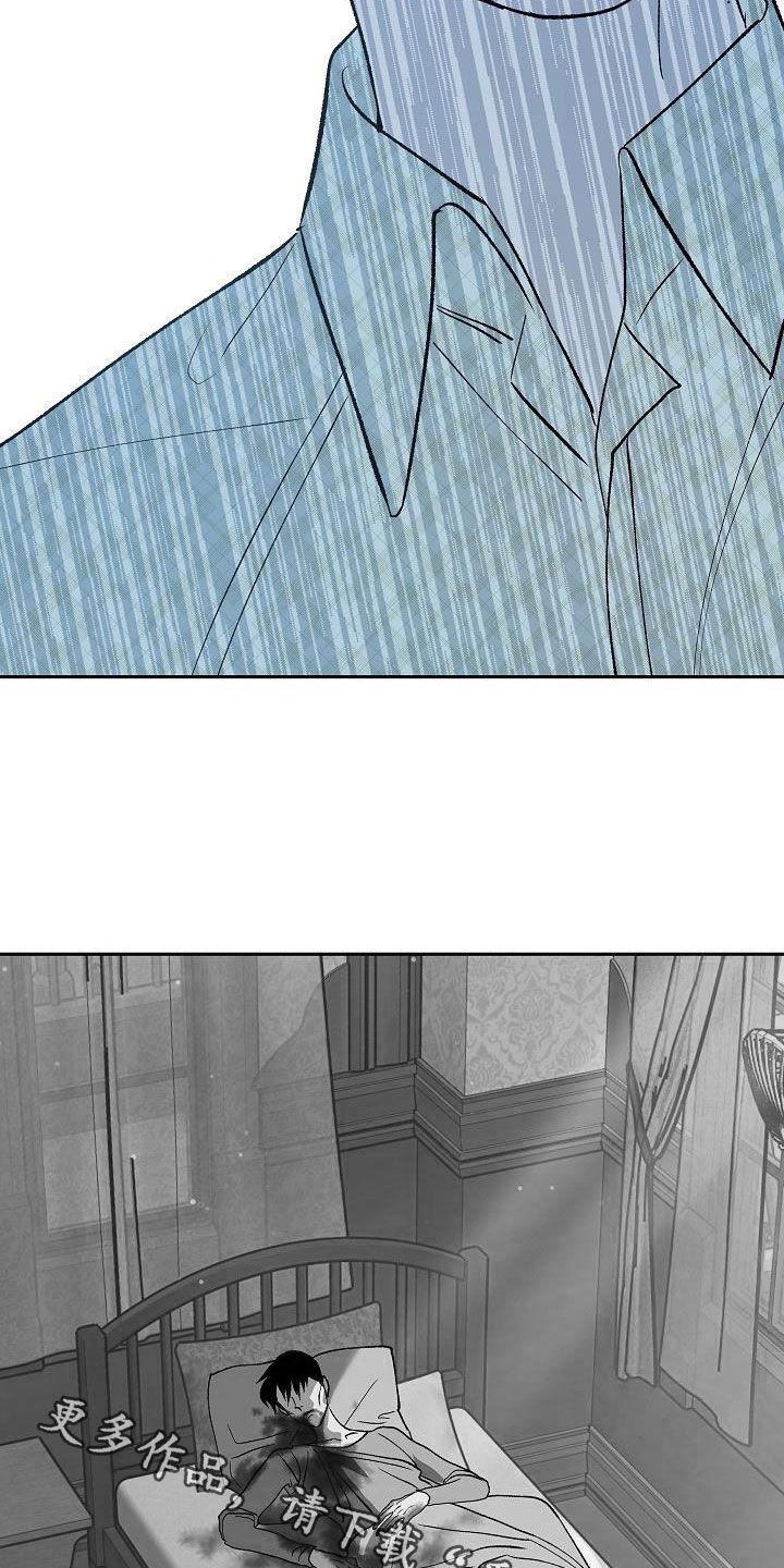 《独占预谋》第22章：惊变 第24页