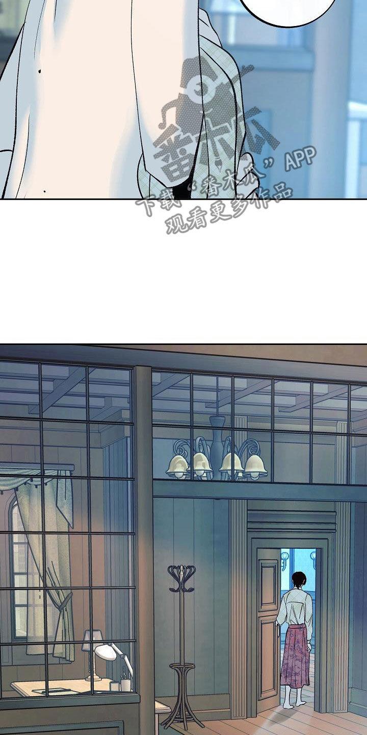 《独占预谋》第22章：惊变 第16页