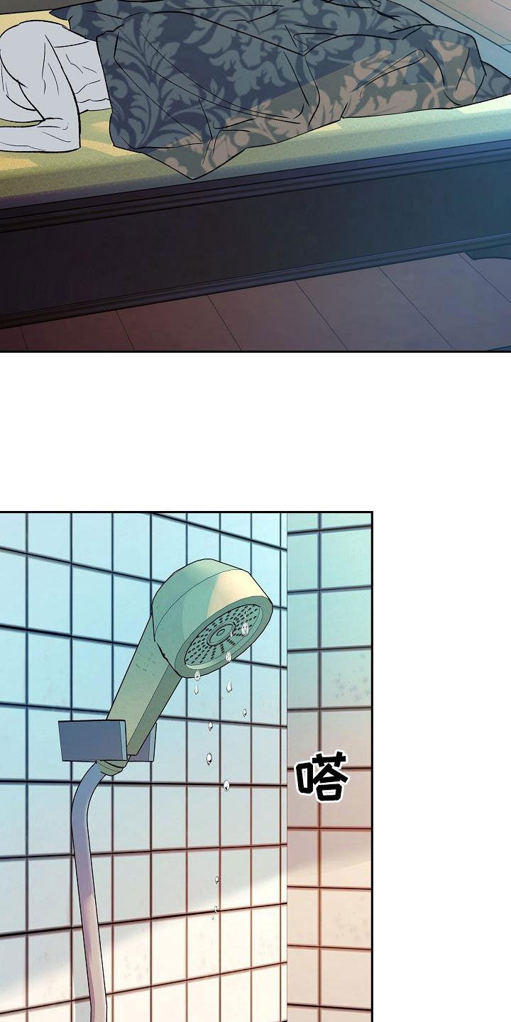 《独占预谋》第22章：惊变 第18页