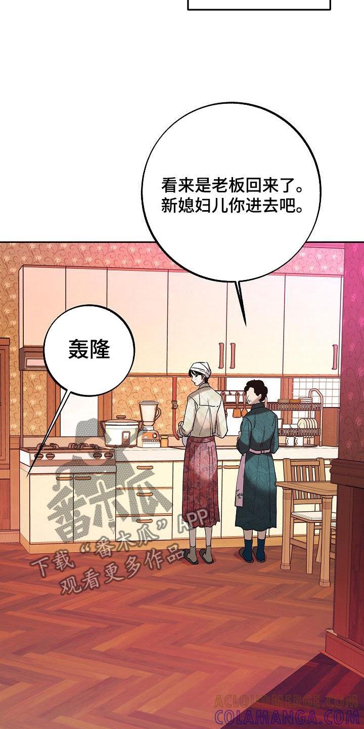 《独占预谋》第23章：怪病 第23页