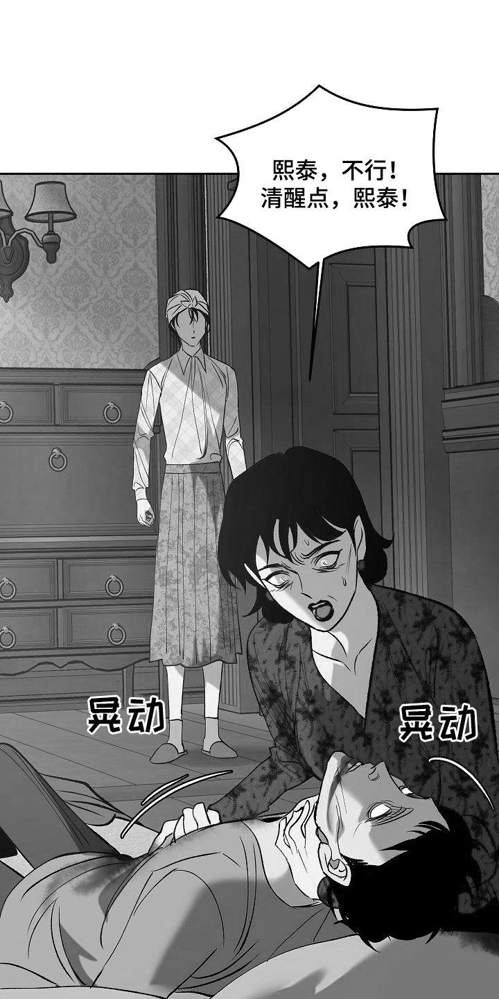 《独占预谋》第23章：怪病 第6页