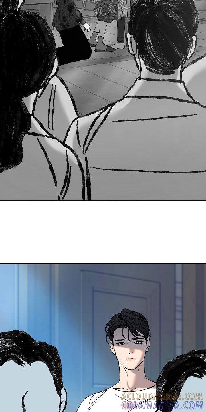 《独占预谋》第23章：怪病 第15页