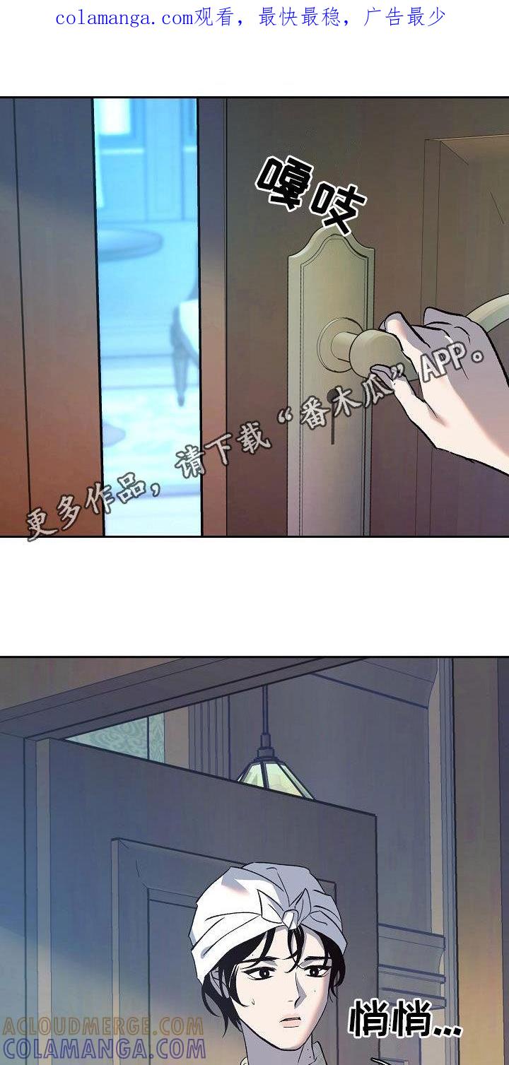 《独占预谋》第23章：怪病 第1页