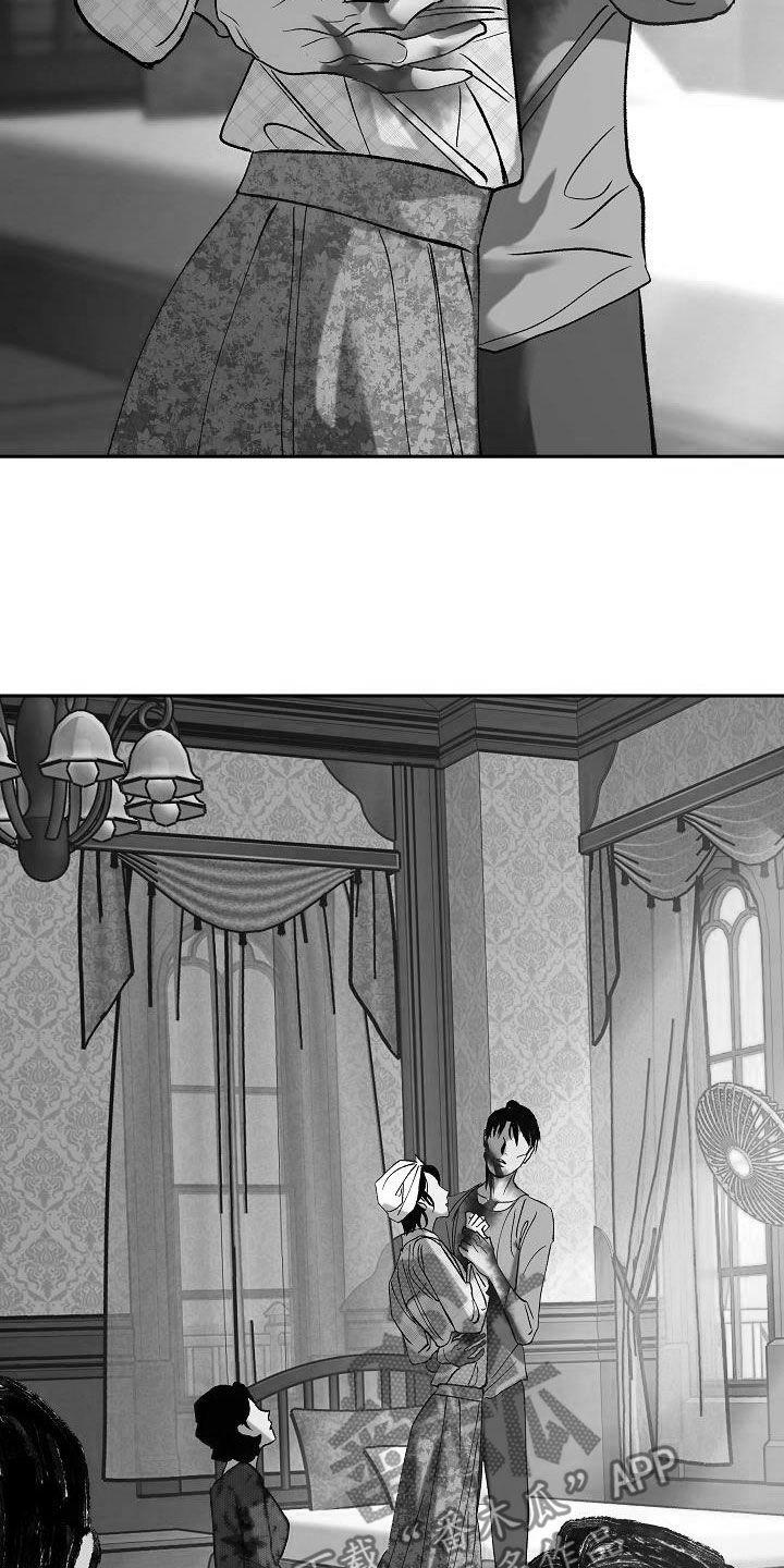 《独占预谋》第23章：怪病 第14页